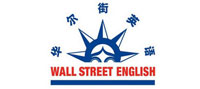 华尔街英语
